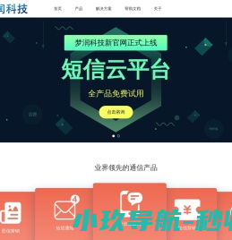 梦润科技