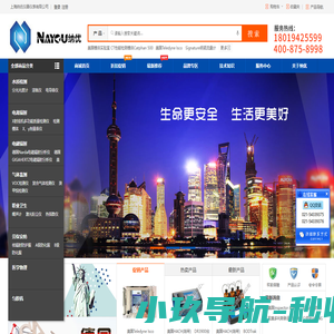 上海纳优仪器仪表有限公司