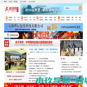桐城网_桐城生活门户网