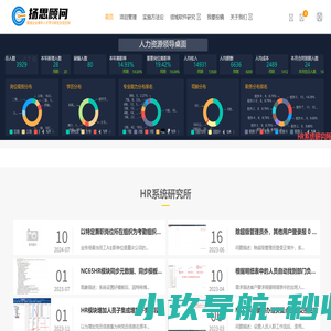扬思顾问_数智企业青年人才学习研究交流空间_青年方舟