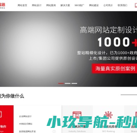潍坊网站建设
