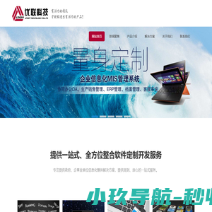 太原优联科技有限公司