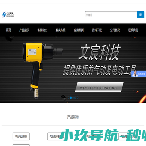 气动马达