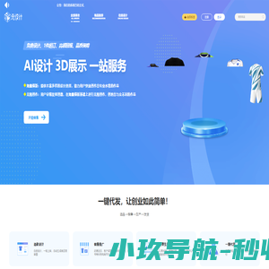 球服定制系统