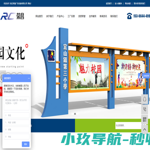 垃圾分类亭_精神堡垒_滚动灯箱_公交站亭_垃圾回收亭_宣传栏厂家_标识标牌厂家-宿迁荣昌广告设备有限公司