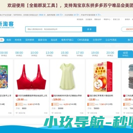 折淘客