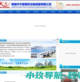 桐城市华星烟机设备制造有限公司