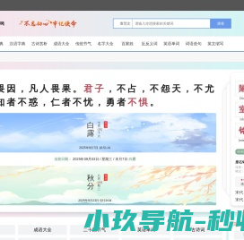 古诗文句网