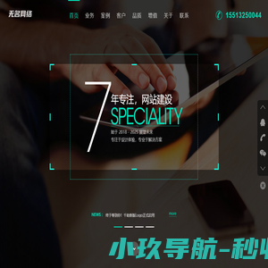 无名网络