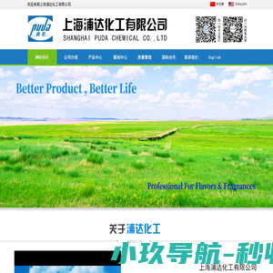 上海浦达化工有限公司