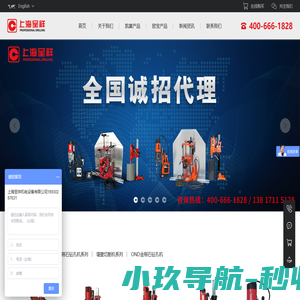 上海磁力钻_磁座钻_金刚石钻孔机_墙壁切割机生产厂家-上海呈祥机电设备有限公司