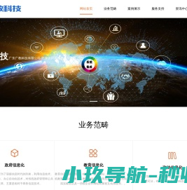 广东广教科技有限公司