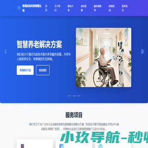 专业的互联网解决方案提供商 - 珠海远讯科技有限公司