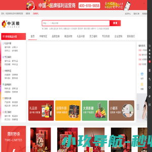 购买中秋礼品-员工福利-礼品卡册,送客户购物卡礼券选-中沃粮