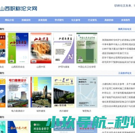 职称论文发表