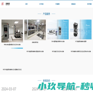 杭州沃德水泵制造有限公司