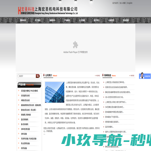 乳化机、乳化泵、静态混合器，高剪切乳化机，篮式研磨机、卧式混合机、反应釜-上海宏圣机电科技有限公司