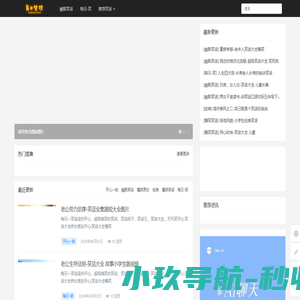首页 - 我的每日笑话分享