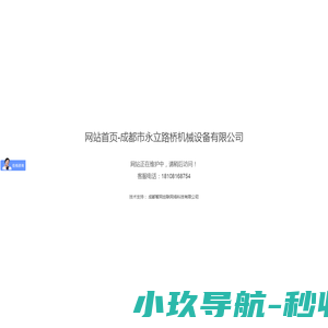 网站首页
