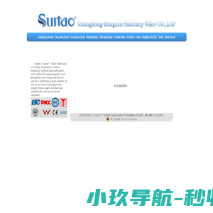 广东荣信卫浴实业有限公司