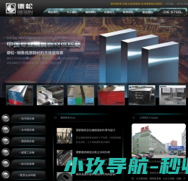 高品质专业模具钢材供应商