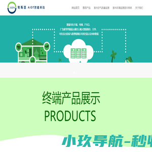 深圳市奥斯恩净化技术有限公司