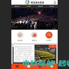 成都蛟龙影业有限公司