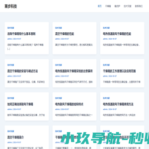 莱步科技