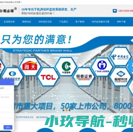 机房动环监控系统厂家