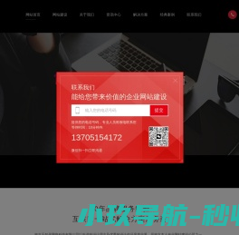 南京网站制作