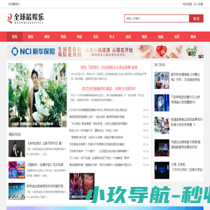 全球最娱乐