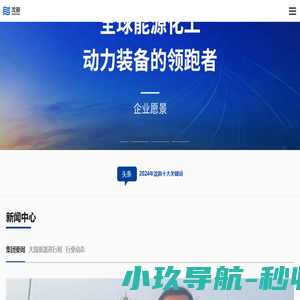 沈鼓集团股份有限公司