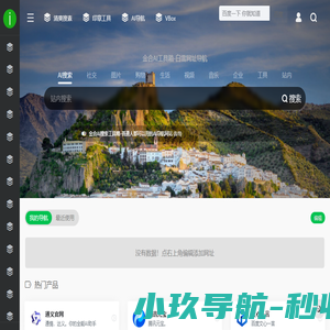 金合AI工具箱