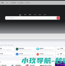 情空导航网