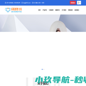 河南乐锐创智刀具有限公司 - CBN刀片_PCBN刀具_PCD数控刀具_金刚石CBN砂条_珩磨头