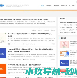 虾皮主机测评网
