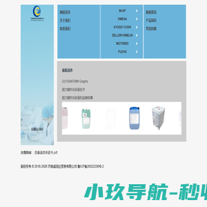 济南诚润达贸易有限公司-专注专营巴斯夫防冻冷却液