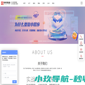 成都网站建设-网页设计制作-网络推广SEO优化-微信小程序开发公司_中方互动