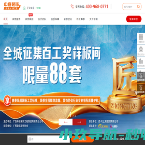 中庭装饰【官网】 - 装修花更少，中庭装更好！_中庭装饰【官网】