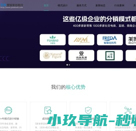 直销奖金制度设计
