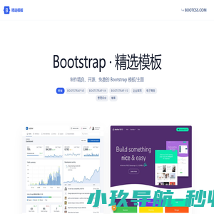 Bootstrap 开源、免费、精选模板 | Bootstrap 中文网