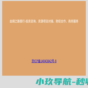丝绸之路银行