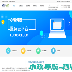 心理辅导设备_心理测评软件_心理辅导室建设—北京成均科技有限公司