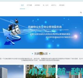 凯麟物业