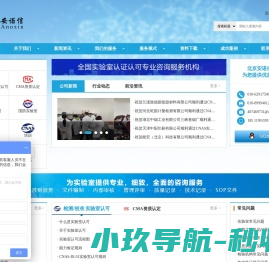安诺信