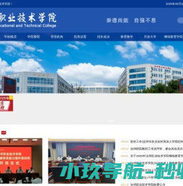 汝州职业技术学院