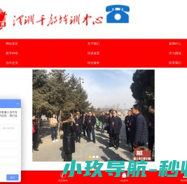 延安泽训红色文化培训有限公司