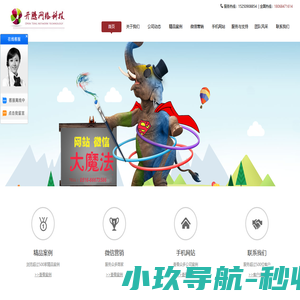 徐州网络公司开腾网络科技专业从事:徐州网页设计_徐州网站建设_徐州网站制作_公司网站推广