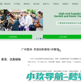 灵感国际（广州）园林