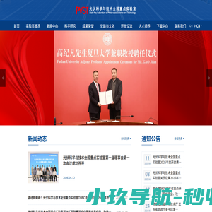 光伏科学与技术全国重点实验室